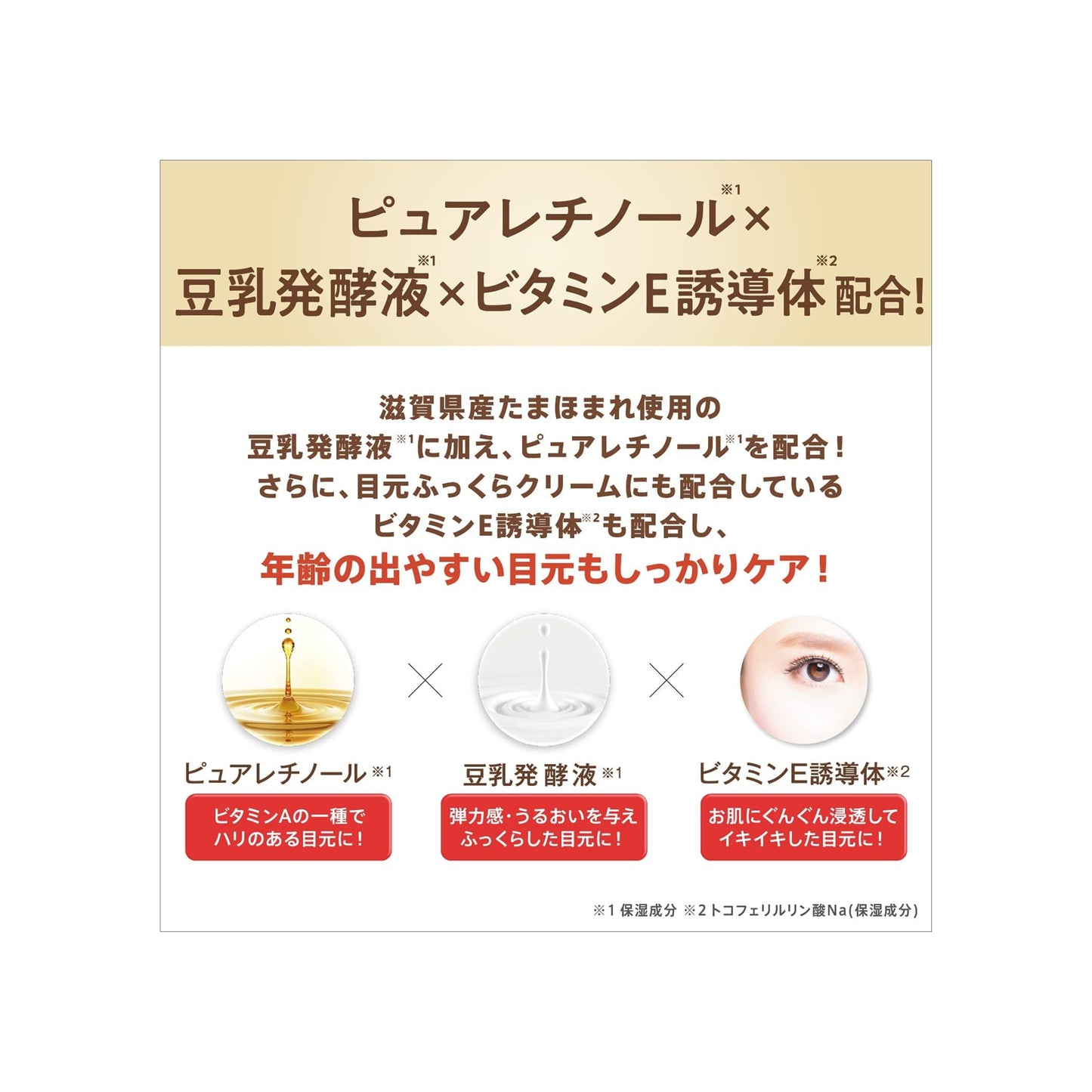 كريم مقاومة التجاعيد والتصبغات وترطيب منطقة حول العين والبشرة | بخلاصة الإيزوفلافين ومستخلصات طبيعية | صنع في اليابان