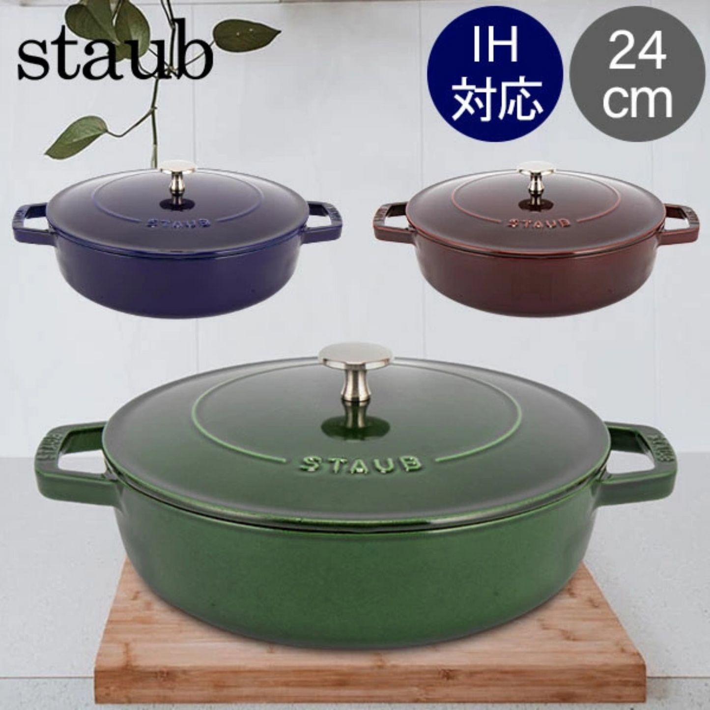 قدر Braiser مع غطاء | من حديد الزهر Cast Iron المطلي بالمينا عالي الجودة | عدة قياسات وألوان مميزة | من العلامة التجارية STAUB صنع في فرنسا