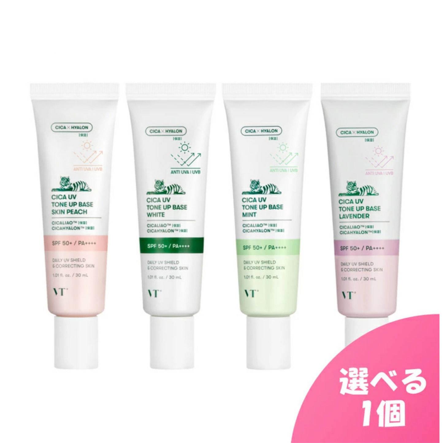 كريم VT CICA UV | كريم ب 5 وظائف (واقي شمس ومرطب وتصحيح لون البشرة والنضارة وأساس مكياج) | من العلامة التجارية VT Cosmetics صنع في كوريا - بكج من 3 عبوات