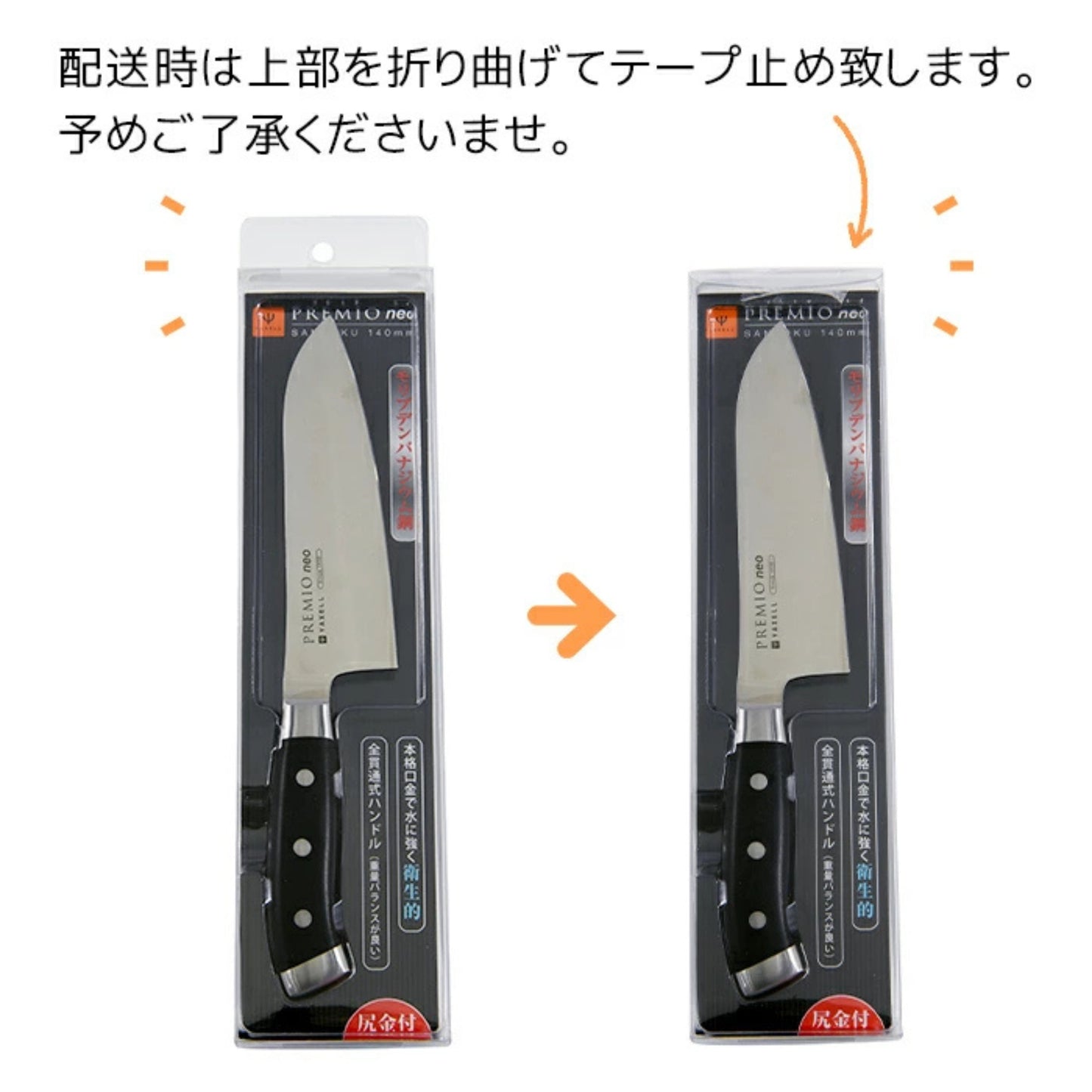 سكين Premio Neo | Small Santoku | من الفولاذ المقاوم للصدأ | من العلامة التجارية اليابانية Yaxell صنع في اليابان