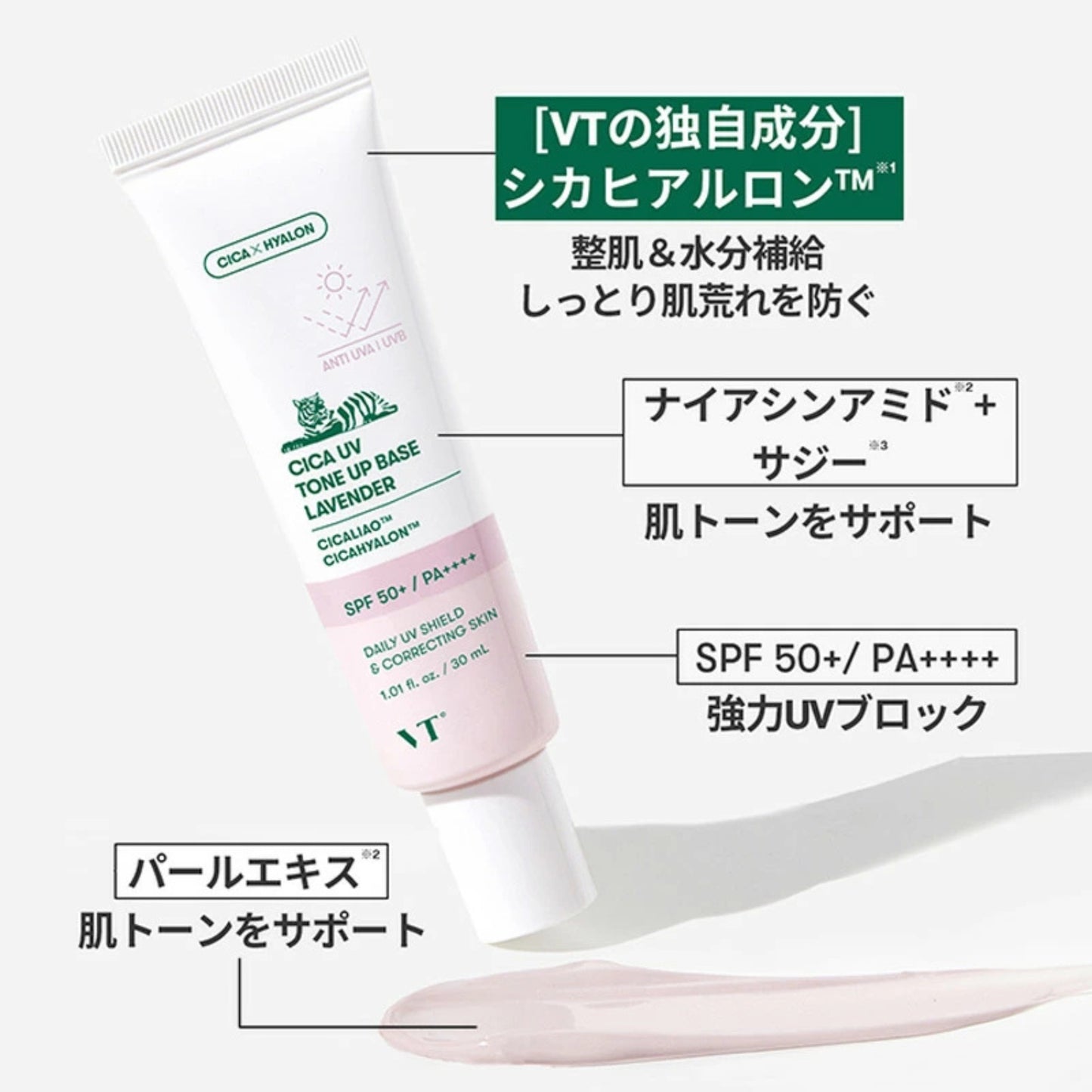 كريم VT CICA UV | كريم ب 5 وظائف (واقي شمس ومرطب وتصحيح لون البشرة والنضارة وأساس مكياج) | من العلامة التجارية VT Cosmetics صنع في كوريا - بكج من 3 عبوات