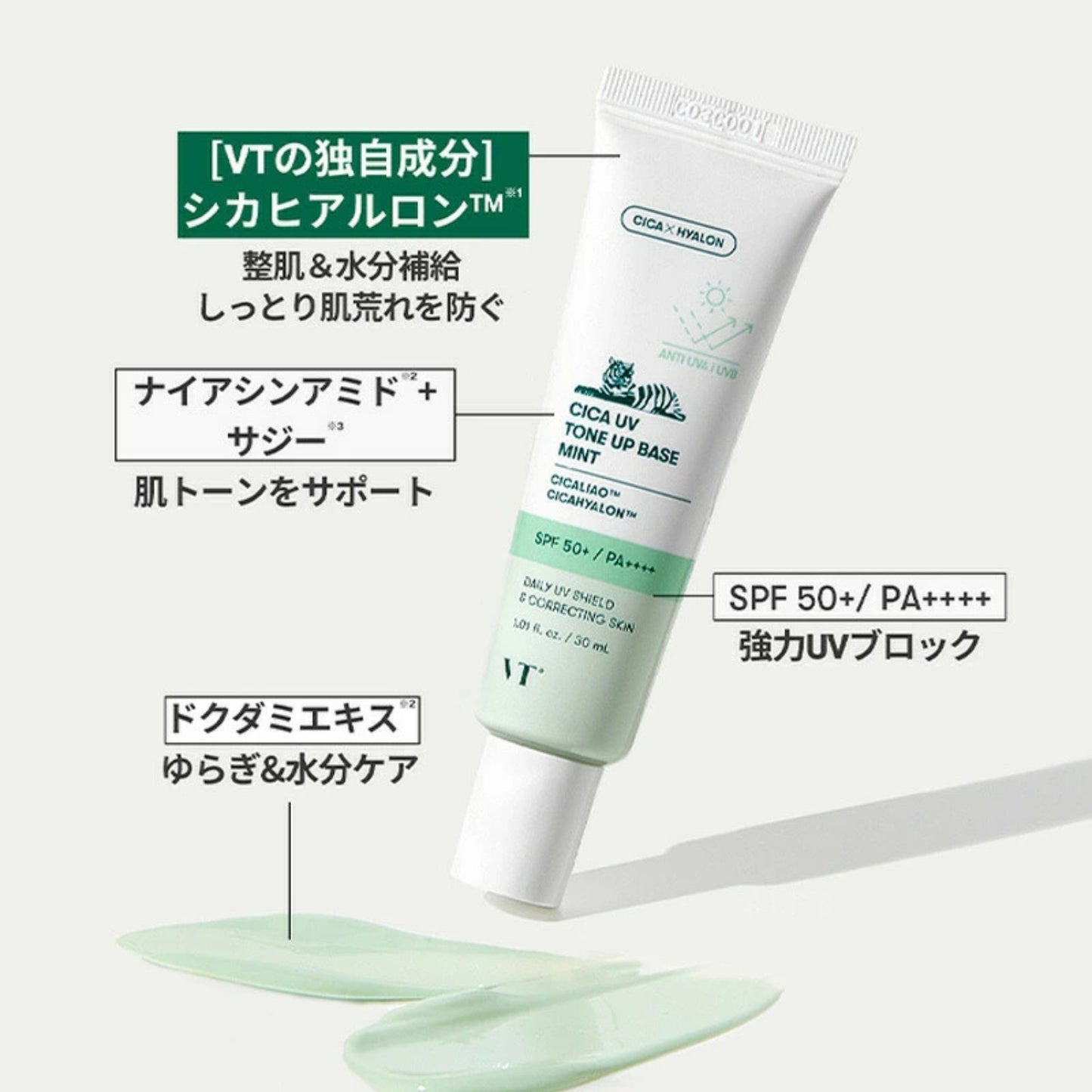 كريم VT CICA UV | كريم ب 5 وظائف (واقي شمس ومرطب وتصحيح لون البشرة والنضارة وأساس مكياج) | من العلامة التجارية VT Cosmetics صنع في كوريا - بكج من 3 عبوات