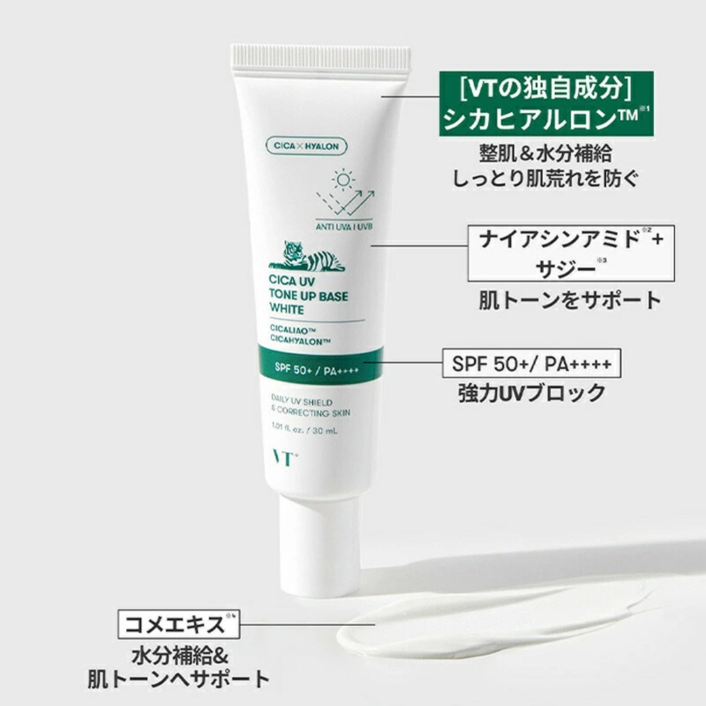 كريم VT CICA UV | كريم ب 5 وظائف (واقي شمس ومرطب وتصحيح لون البشرة والنضارة وأساس مكياج) | من العلامة التجارية VT Cosmetics صنع في كوريا - بكج من 3 عبوات