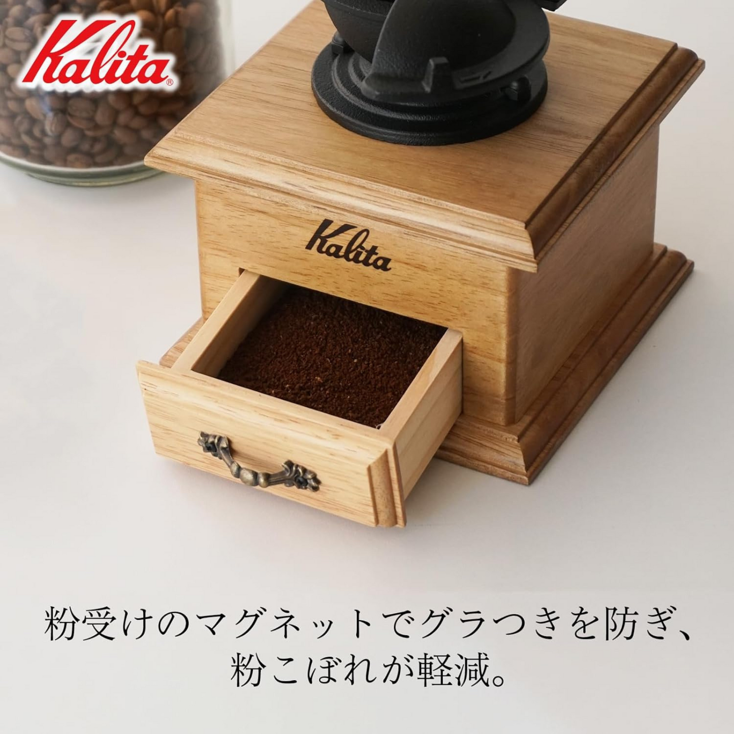 مطحنة القهوة الكلاسيكية من Kalita – شفرة ألمنيوم وخشب المطاط الطبيعي عدة ألوان - تحكم بدرجة خشونة الطحن - من العلامة التجارية اليابانية Kalita