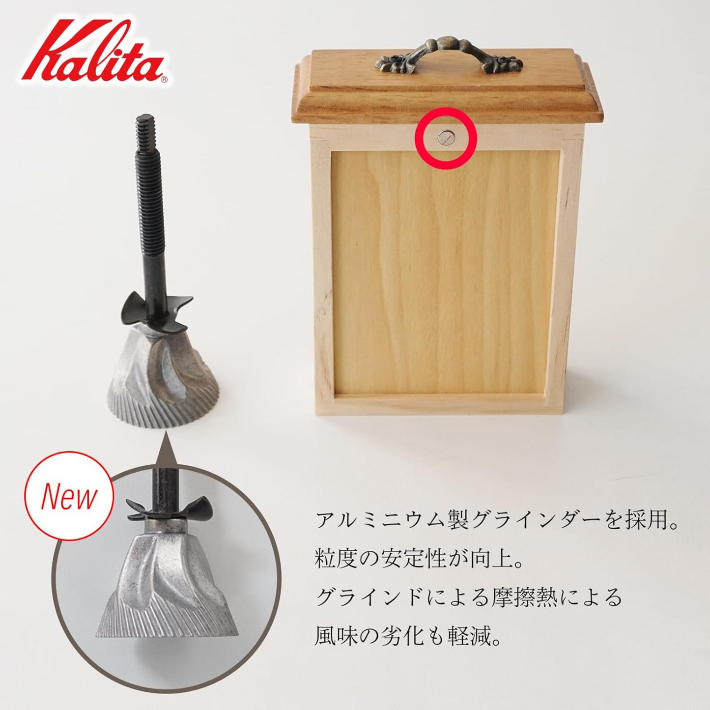 مطحنة القهوة الكلاسيكية من Kalita – شفرة ألمنيوم وخشب المطاط الطبيعي عدة ألوان - تحكم بدرجة خشونة الطحن - من العلامة التجارية اليابانية Kalita
