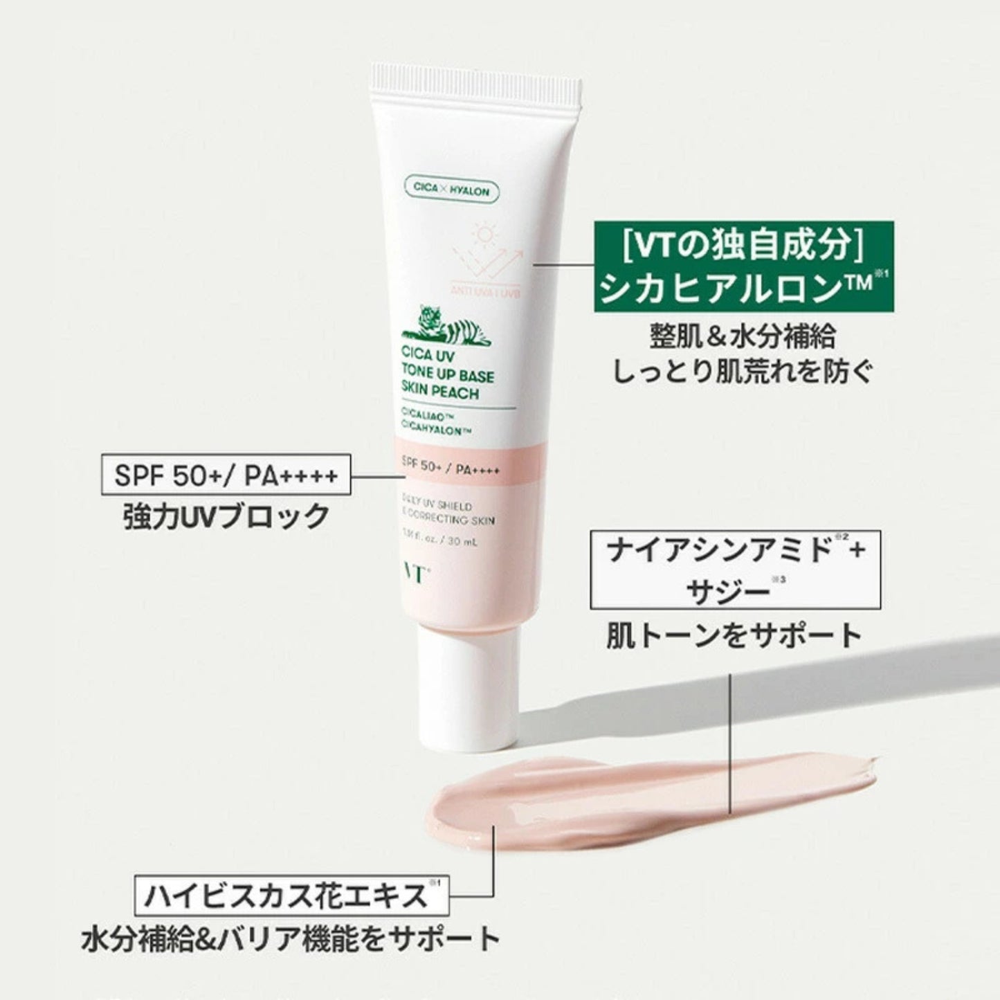 كريم VT CICA UV | كريم ب 5 وظائف (واقي شمس ومرطب وتصحيح لون البشرة والنضارة وأساس مكياج) | من العلامة التجارية VT Cosmetics صنع في كوريا - بكج من 3 عبوات