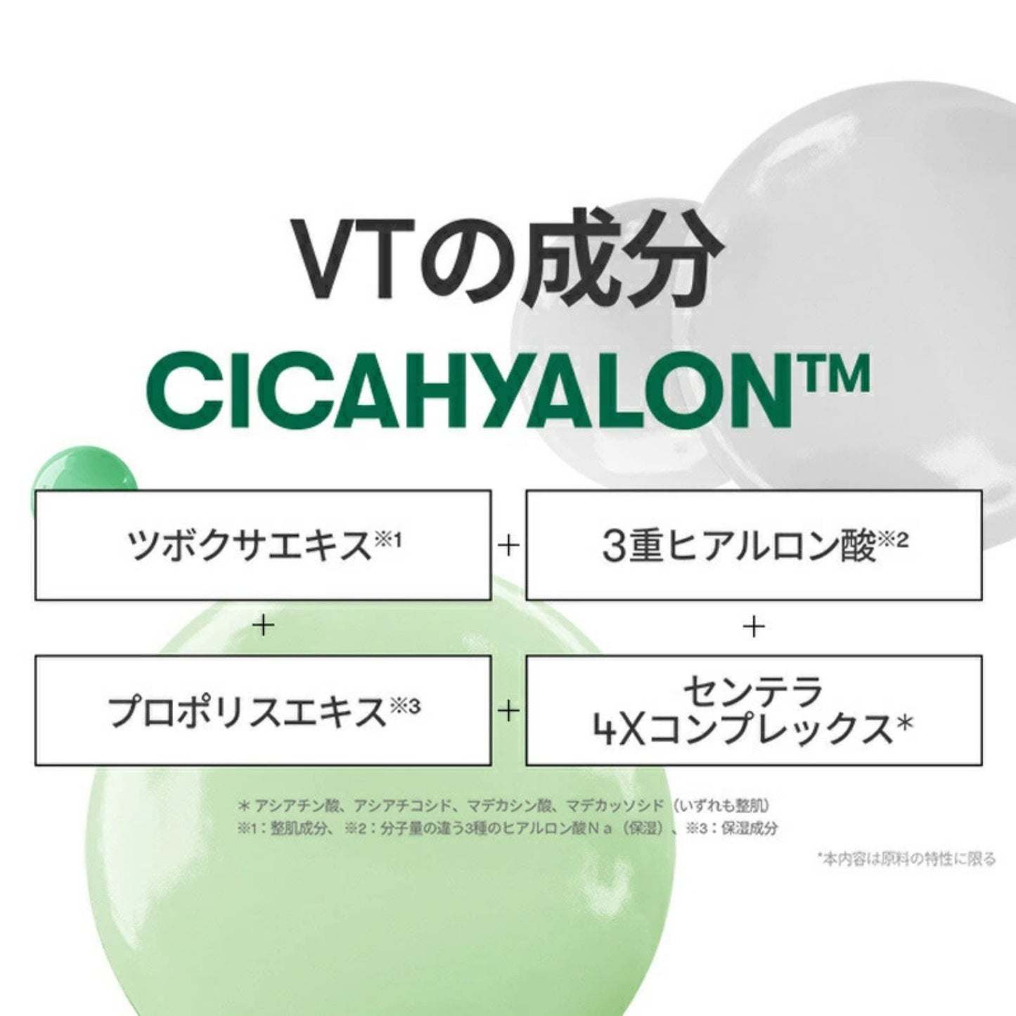 كريم VT CICA UV | كريم ب 5 وظائف (واقي شمس ومرطب وتصحيح لون البشرة والنضارة وأساس مكياج) | من العلامة التجارية VT Cosmetics صنع في كوريا - بكج من 3 عبوات