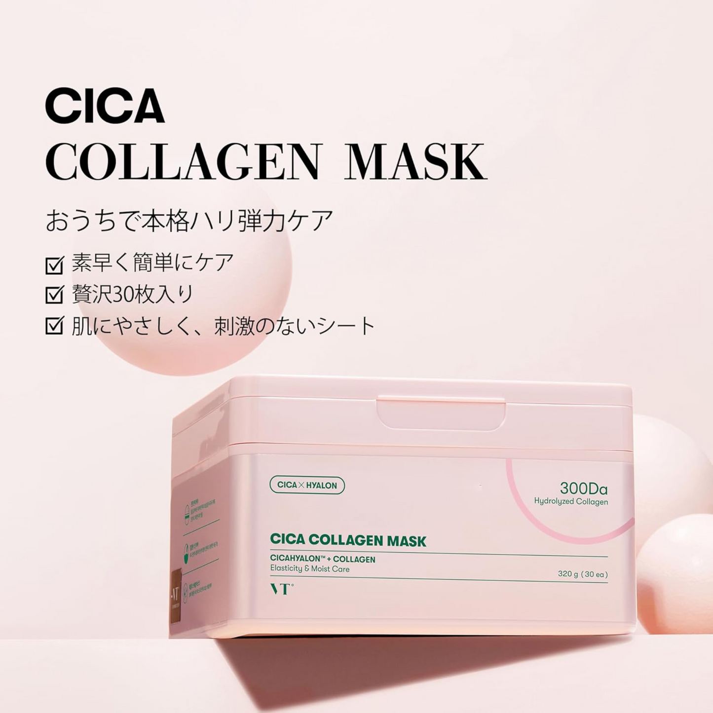 مجموعة ماسكات الوجه VT Cosmetics CICA | ترطيب وتعزيز وتغذية البشرة | تركيبة غنية بالمواد الطبيعية والطبية والفيتامينات والكولاجين | منتج أصلي صنع في كوريا الجنوبية لليابان