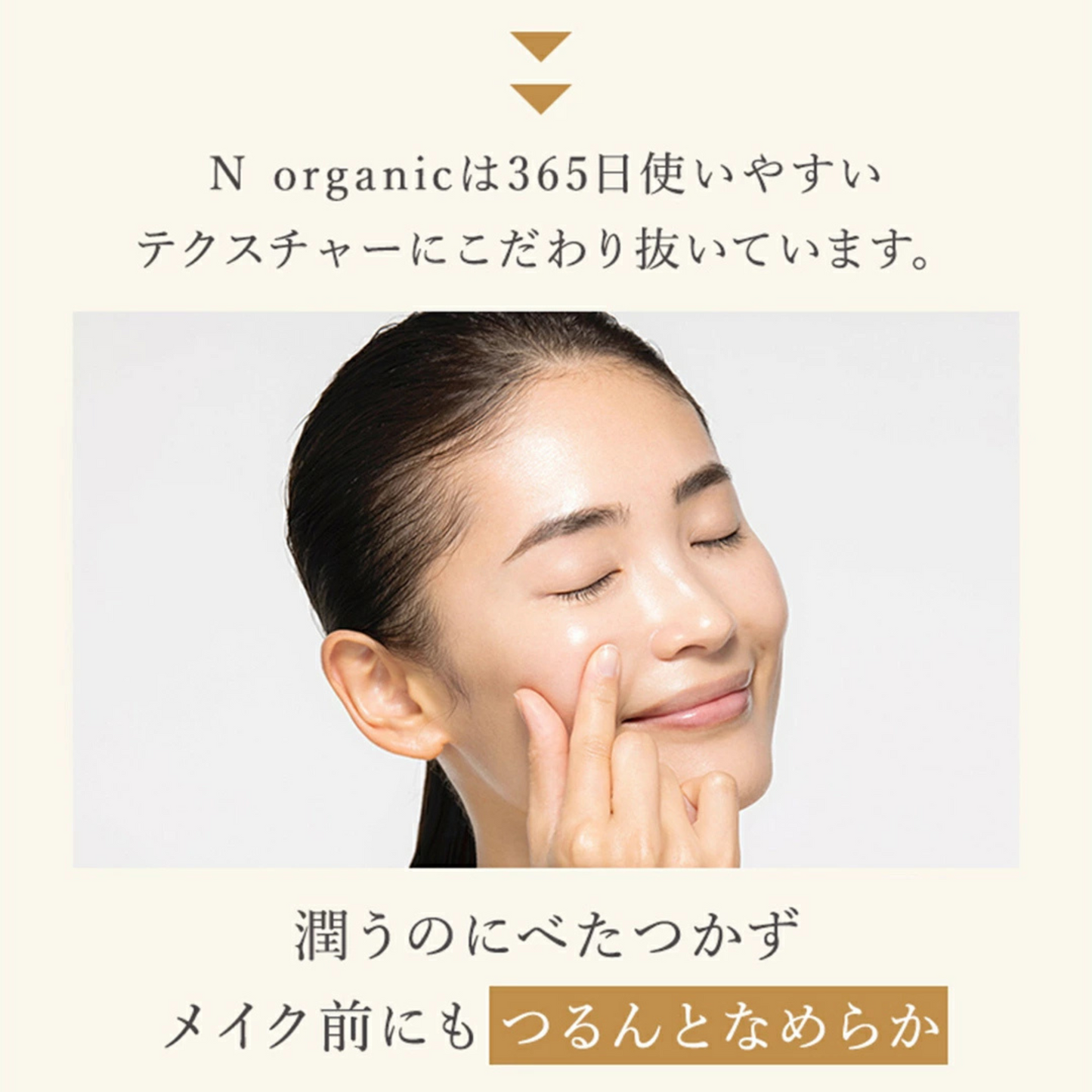 مجموعة الترطيب والعناية الكاملة بالبشر من N Organic Basic | تركيبة متكاملة من مواد طبيعية بالكامل | مناسب لجميع أنواع البشرة | صنع في اليابان | من أشهر المنتجات وأكثرها مبيعًا