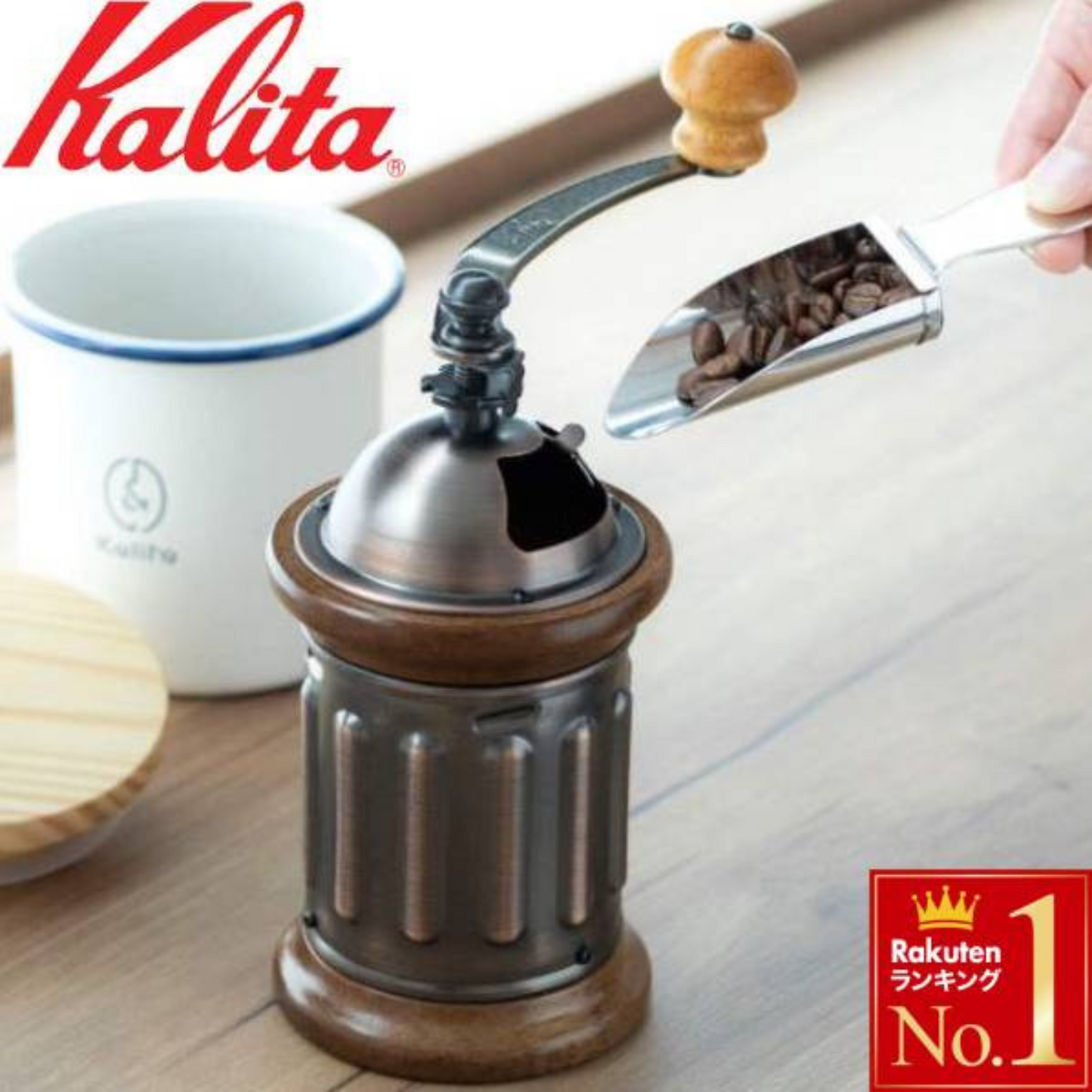 مطحنة القهوة اليدوية من Kalita سعة 70غم | بدن معدني نحاسي ومسننات طحن من حديد الزهر | صنع في اليابان