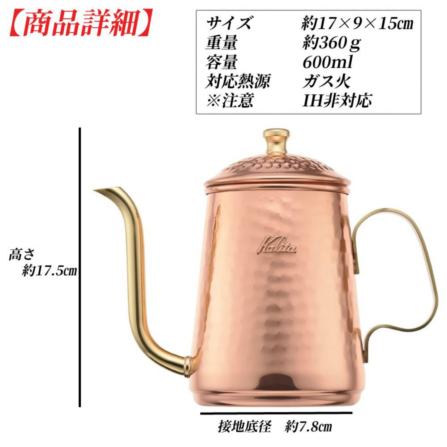 إبريق تقطير القهوة Cu Kettle سعة 600 مل مع مكيال| من النحاس بالكامل | من العلامة التجارية اليابانية الرائدة Kalita | صنع في اليابان