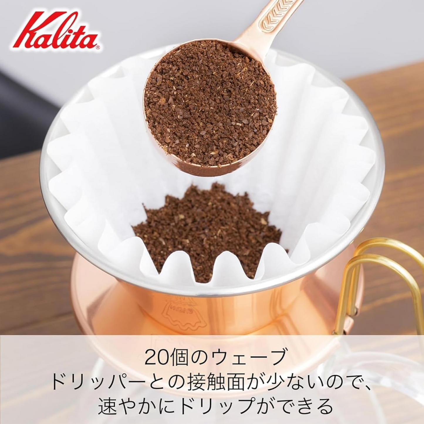 قاعدة تقطير القهوة Tsubame |من النحاس بالكامل بحجمين مختلفين | من العلامة التجارية اليابانية الرائدة Kalita صنع في اليابان