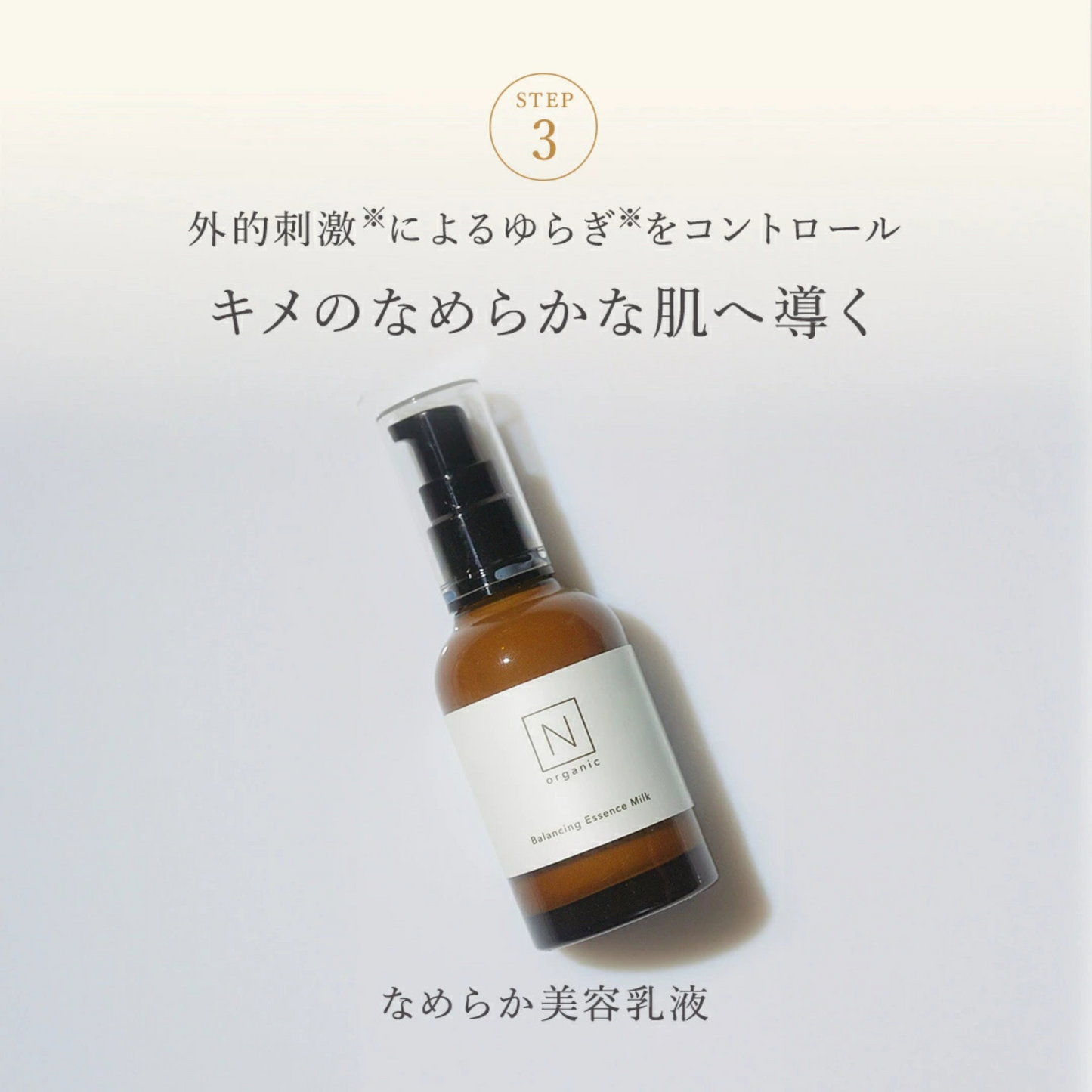 مجموعة الترطيب والعناية الكاملة بالبشر من N Organic Basic | تركيبة متكاملة من مواد طبيعية بالكامل | مناسب لجميع أنواع البشرة | صنع في اليابان | من أشهر المنتجات وأكثرها مبيعًا
