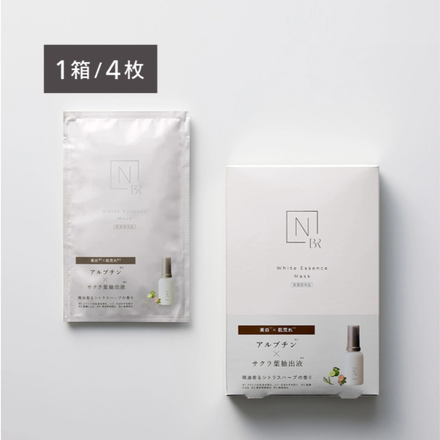قناع التبييض والترطيب Bright White Melanoreach Essence من البراند الياباني N Organic | تركيبة من مجموعة من المواد الطبيعية لتفتيح البشرة وترطيبها | بكج من 8 ماسكات | صنع في اليابان