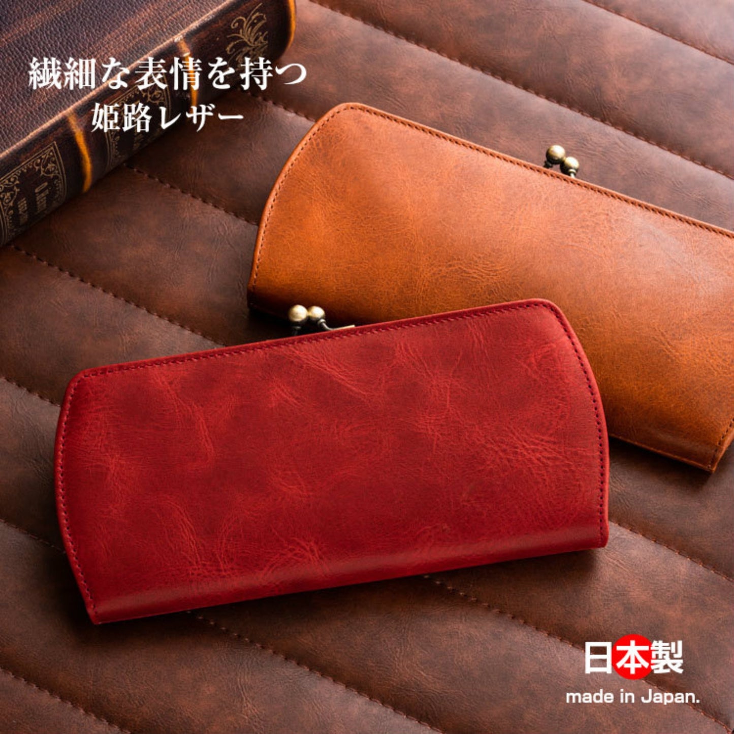 محفظة يد تصميم كلاسيكي | صنع يدوي من الجلد الطبيعي الفاخر Himeji leather | عدة ألوان جذابة | صنع في اليابان