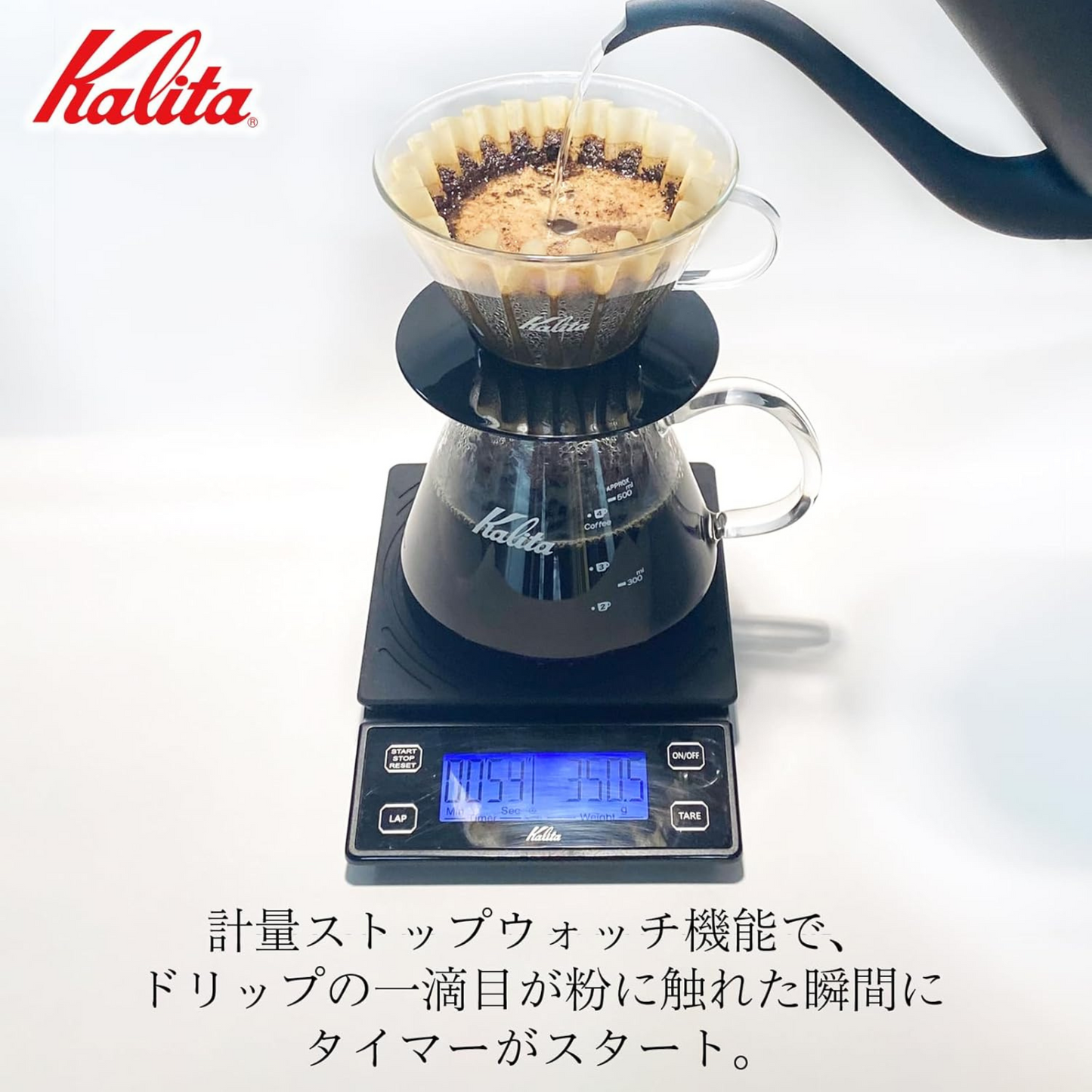 ميزان Kalita Brew الاحترافي لتحضير القهوة – دقة 0.1 جم وتوقيت أوتوماتيكي لعشاق القهوة المختصة | صنع في اليابان
