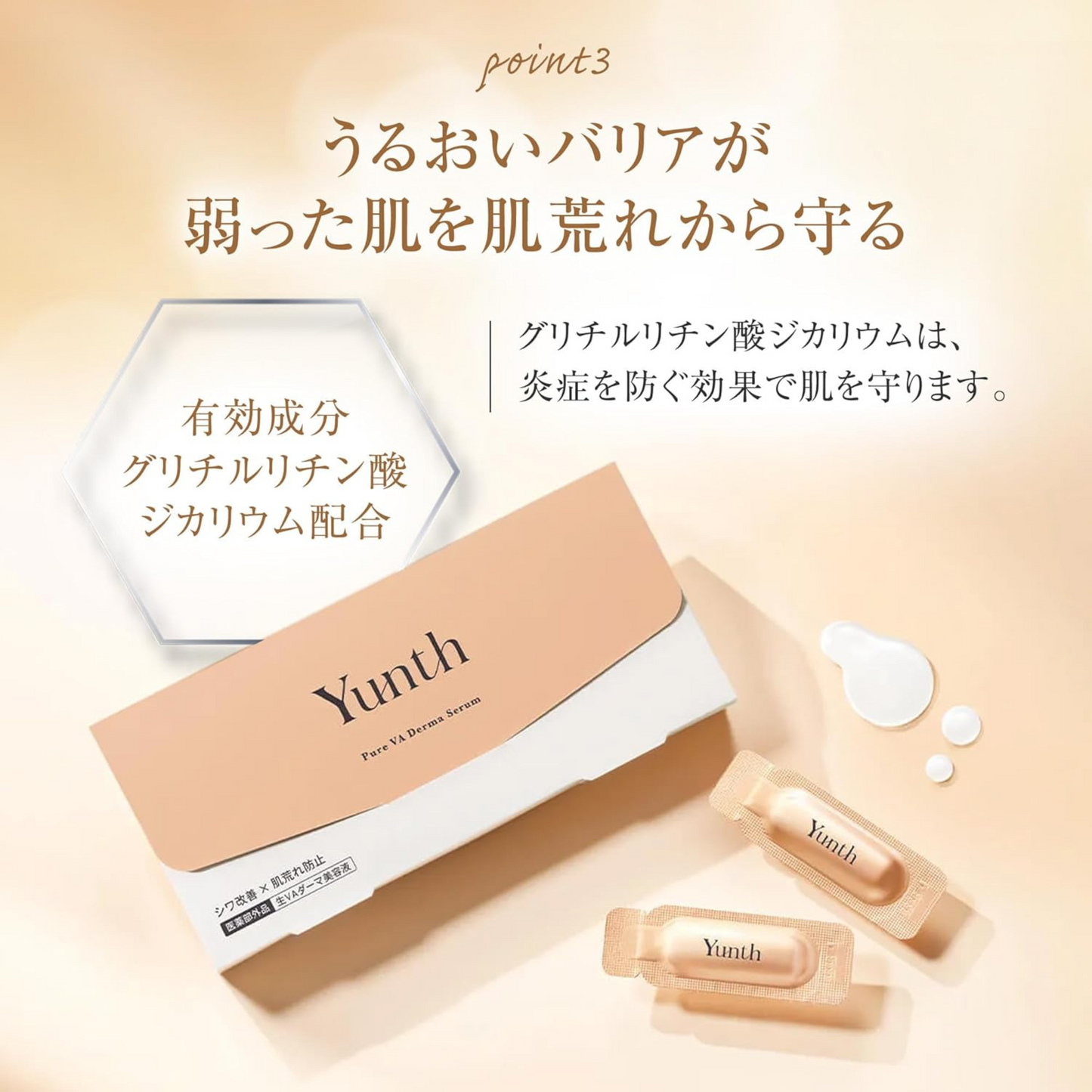 سيروم Yunth بخلاصة فيتامين C المركز | بكج من 28 كبسولة | لتفتيح وتغذية متكاملة للبشرة | من أشهر المنتجات وأعلاها تقييمًا | صنع في اليابان
