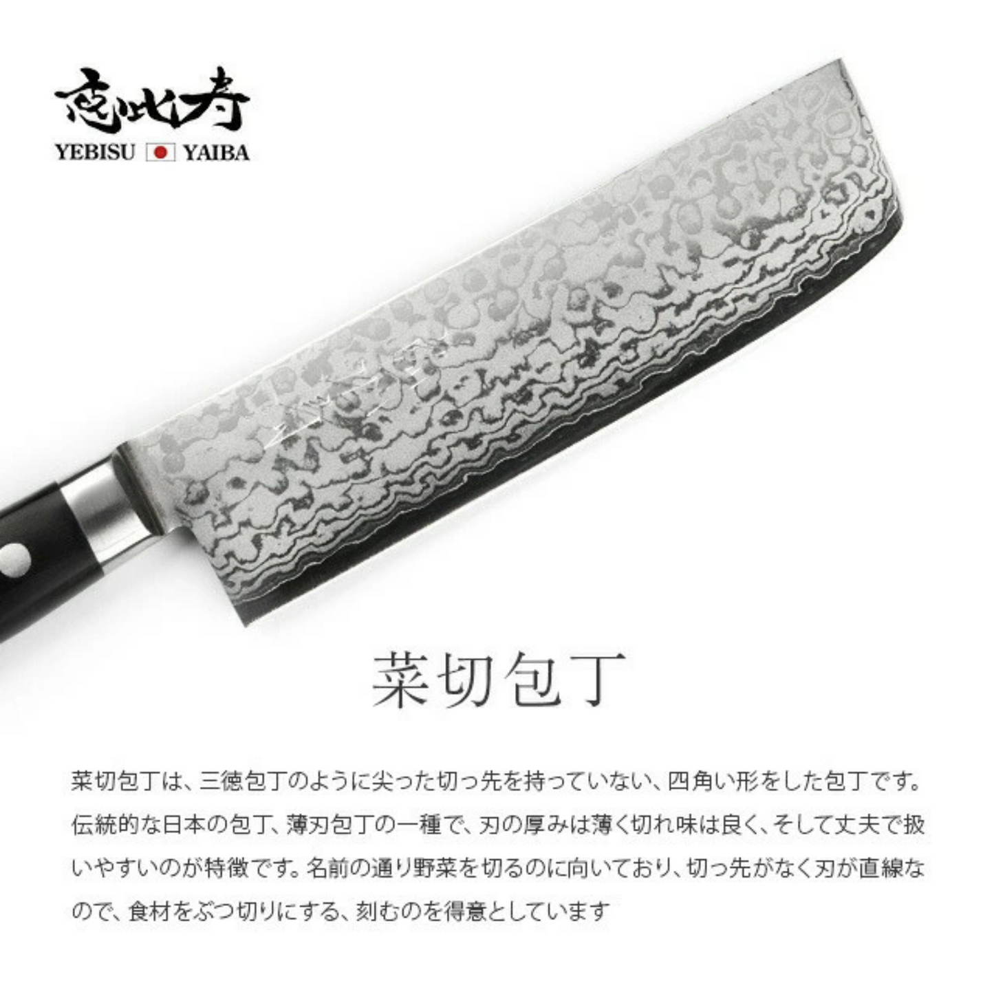 سكين Nami من العلامة التجارية Yebisu Yaiba | نواة من الفولاذ الصلب VG-10 المحاط ب 17 طبقة من الفولاذ الدمشقي | عدة أنواع حسب الاستخدام | صنع في اليابان (مع مسن من الألماس الصناعي صنع في اليابان هدية)