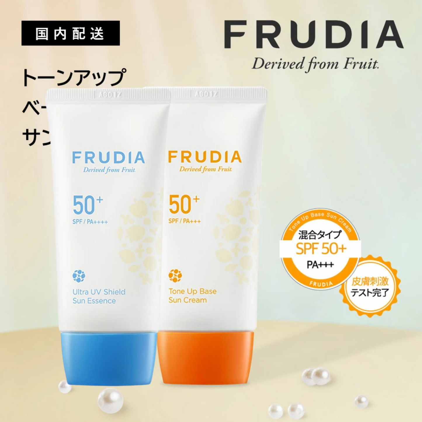 كريم واقي شمس Frudia | تركيبة طبيعية بخلاصة الفواكه وحمض الهيالورونيك والنياسيناميد والأزهار لتغذية وترطيب البشرة (بكج من عبوتين) صنع في كوريا