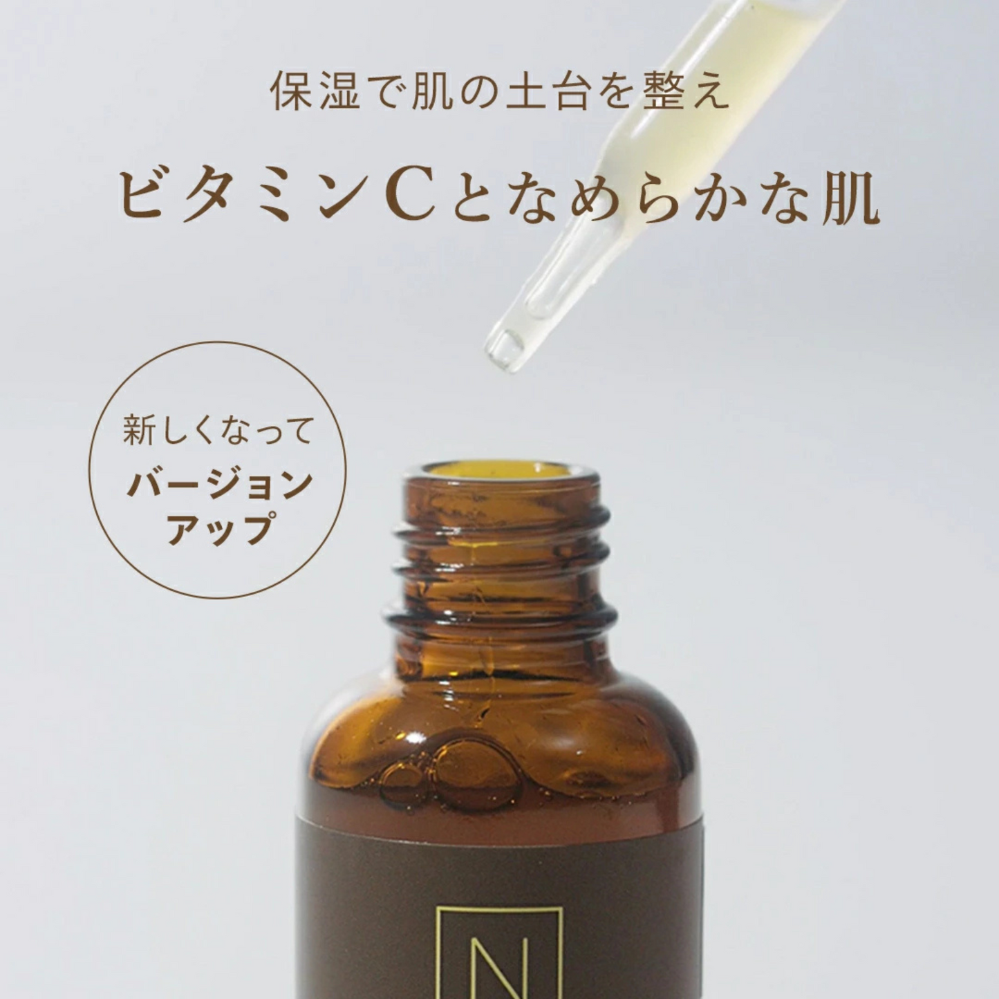 مجموعة الترطيب والعناية الكاملة بالبشر من N Organic Basic | تركيبة متكاملة من مواد طبيعية بالكامل | مناسب لجميع أنواع البشرة | صنع في اليابان | من أشهر المنتجات وأكثرها مبيعًا