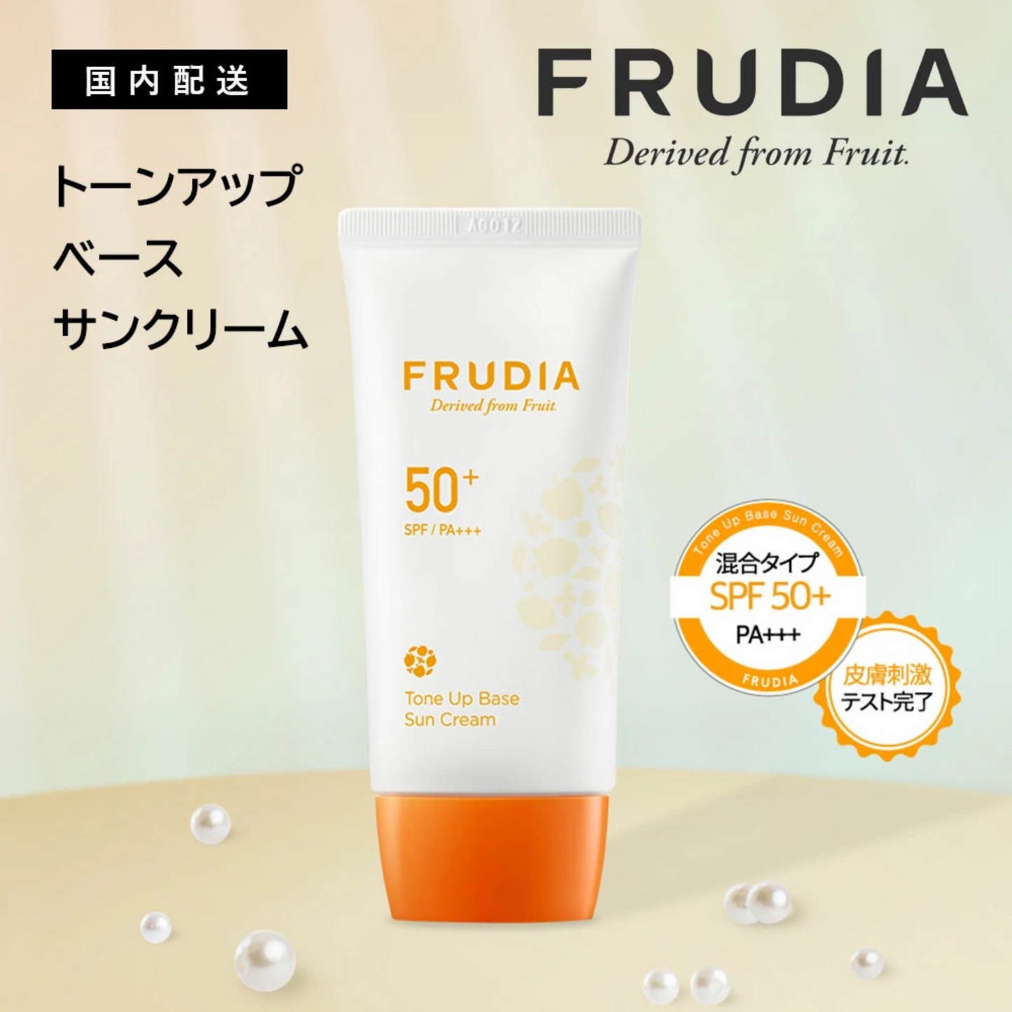 كريم واقي شمس Frudia | تركيبة طبيعية بخلاصة الفواكه وحمض الهيالورونيك والنياسيناميد والأزهار لتغذية وترطيب البشرة (بكج من عبوتين) صنع في كوريا