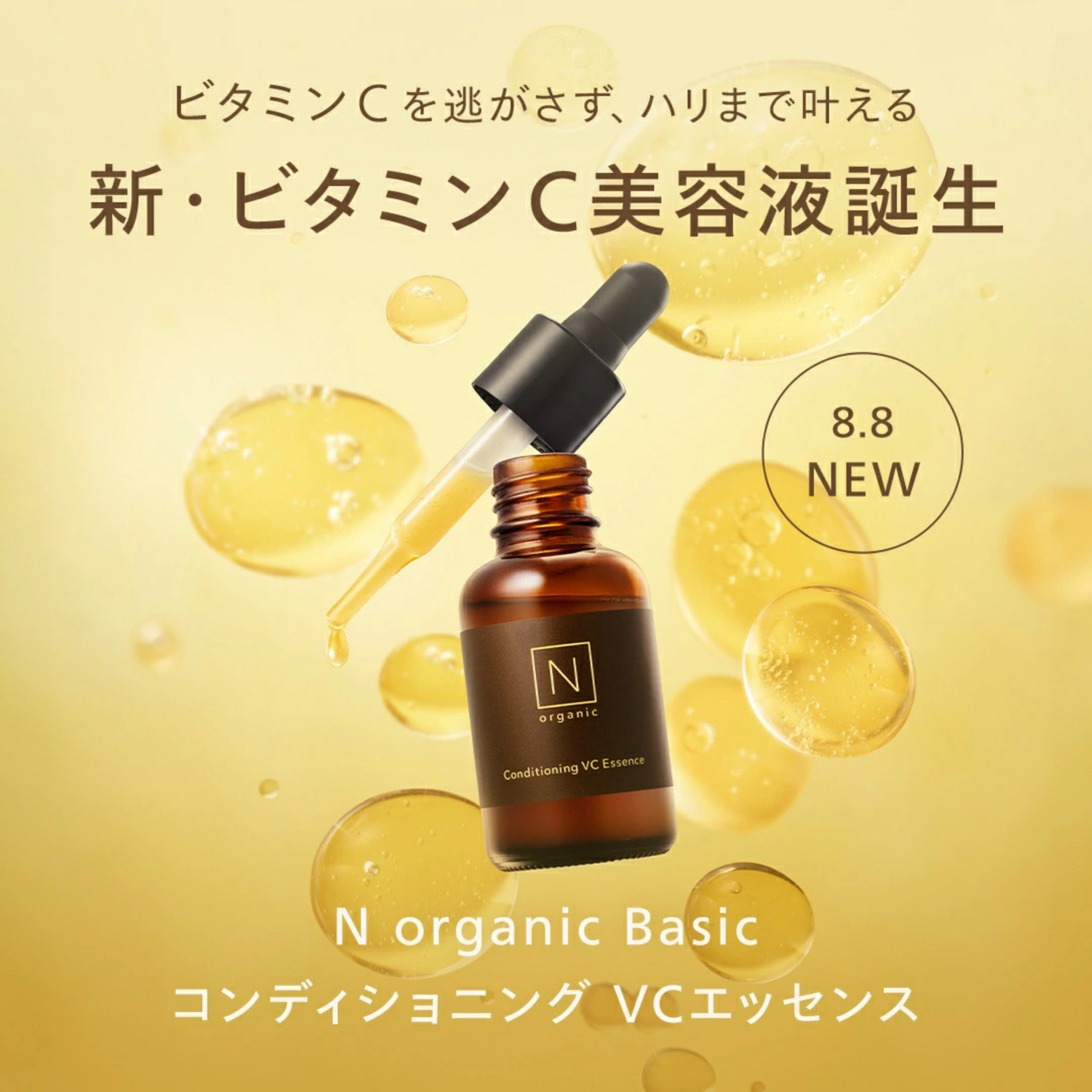 مجموعة الترطيب والعناية الكاملة بالبشر من N Organic Basic | تركيبة متكاملة من مواد طبيعية بالكامل | مناسب لجميع أنواع البشرة | صنع في اليابان | من أشهر المنتجات وأكثرها مبيعًا