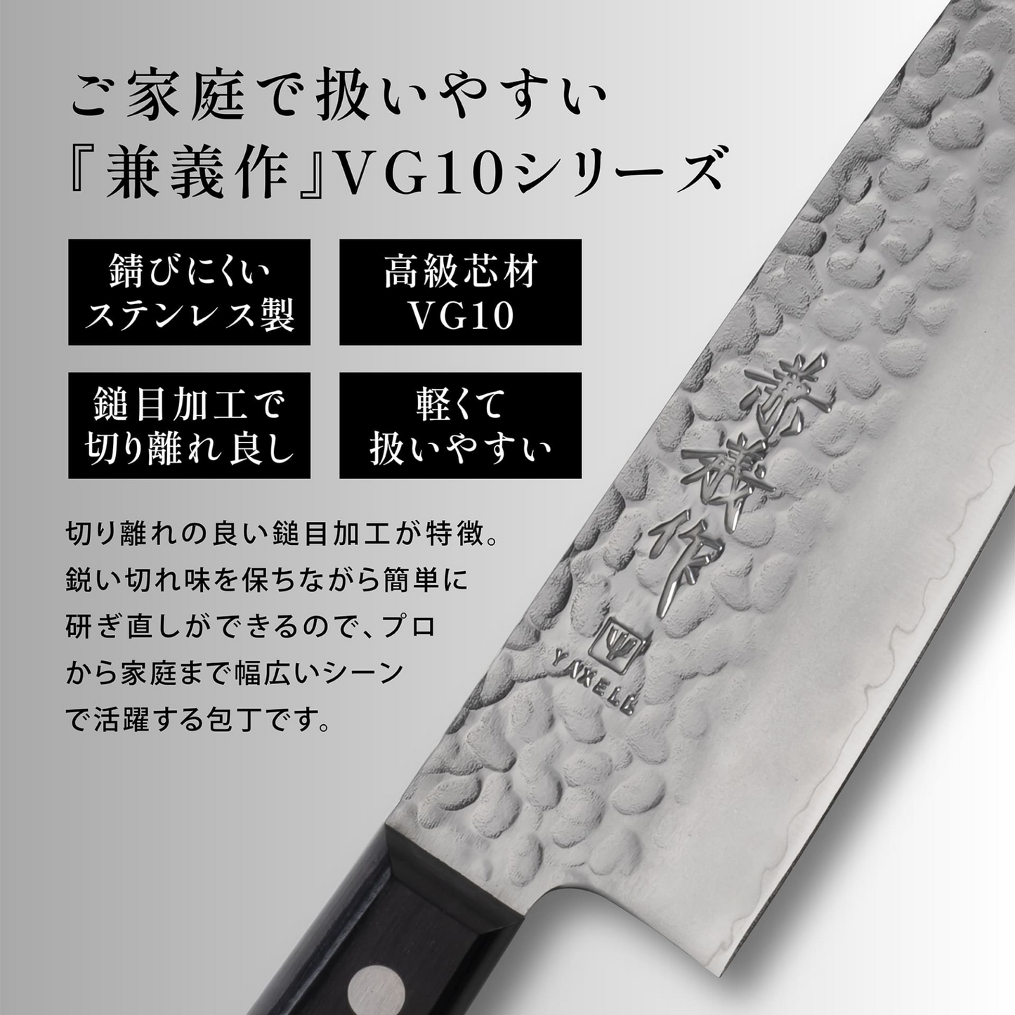 سكين Kaneyoshi | من الفولاذ VG-10 المطروق | مقبض من الخشب الطبيعي |عدة قياسات | من العلامة التجارية Yaxell | صنع في اليابان