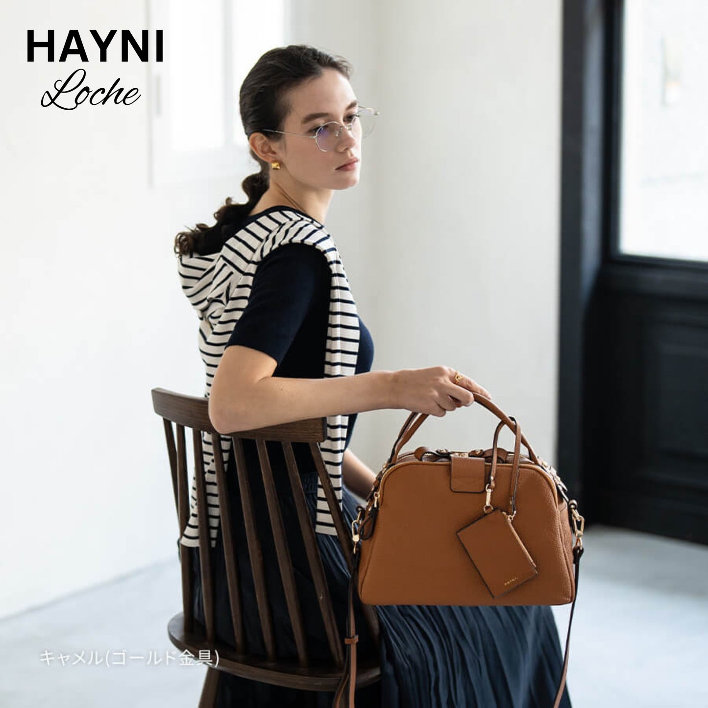 حقيبة يد وكتف من الجلد الطبيعي بالكامل | عدة ألوان جذابة | من البراند الياباني Hayni - Loche Series