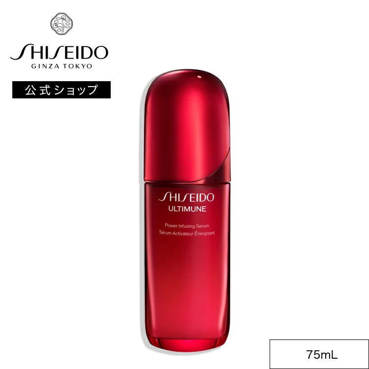 Shiseido Ultimune Power Infusing Serum – سيروم ياباني أصلي لدعم حاجز البشرة، مكافحة الجفاف وتعزيز الإشراقة والمرونة