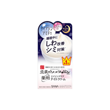 Wrinkle Night Cream x2