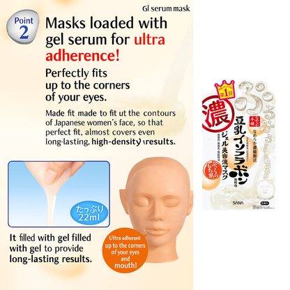 ماسك الترطيب والعناية بعلامات الشيخوخة من Nameraka Honpo - بخلاصة حليب الصويا والعديد من المركبات الطبيعية - صنع في اليابان