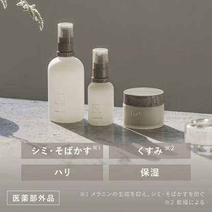 مجموعة العناية بالبشرة N organic Bright تفتيح وترطيب وتنظيف  البشرة | تركيبة غنية بالمكونات الطبيعية والطبية اللطيفة على البشرة لترطيب عميق وإشراقة طبيعية للبشرة | صنع في اليابان