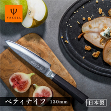 13cm Paring (37 Hammered Layers)