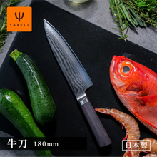 18cm Gyuto (69 Damascus Layers)