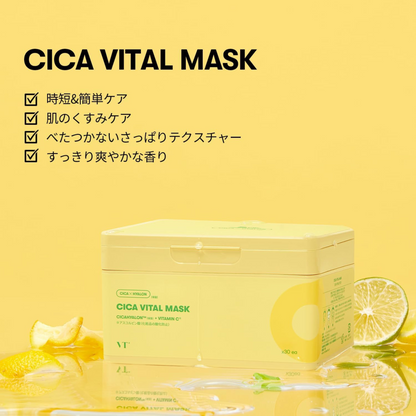 مجموعة ماسكات الوجه VT Cosmetics CICA | ترطيب وتعزيز وتغذية البشرة | تركيبة غنية بالمواد الطبيعية والطبية والفيتامينات والكولاجين | منتج أصلي صنع في كوريا الجنوبية لليابان