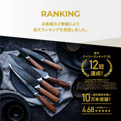 سكين Hana من العلامة التجارية اليابانية الرائدة YEBISU YAIBA | 67 طبقة من الفولاذ الدمشقي ونواة من الفولاذ VG-10 ومقبض من السنديان الأبيض | عدة أنواع تناسب جميع الاستخدامات | صنع في اليابان