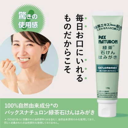 معجون الأسنان PAX Naturon | تركيبة من مكونات طبيعية 100% | لمقاومة الجير والتسوس وتبييض الأسنان والتخلص من النفس الكريه [بكج من 3 عبوات] صنع في اليابان