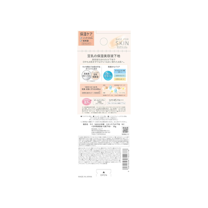 [بكج من عبوتين] كريم أساس بخاصية الحماية من الشمس - كريم يجمع 6 وظائف في عبوة واحدة - تركيبة خالية تمامًا من المواد الكيماوية - صنع في اليابان