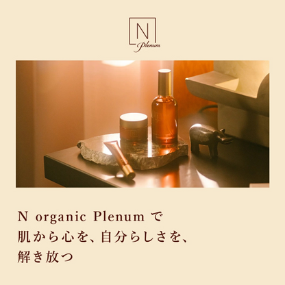 مجموعة العناية المركزة بالبشرة N organic Plenum | تركيبة فريدة من العناصر الطبيعية المميزة لتفتيح وترطيب ومعالجة شيخوخة البشرة | صنع في اليابان