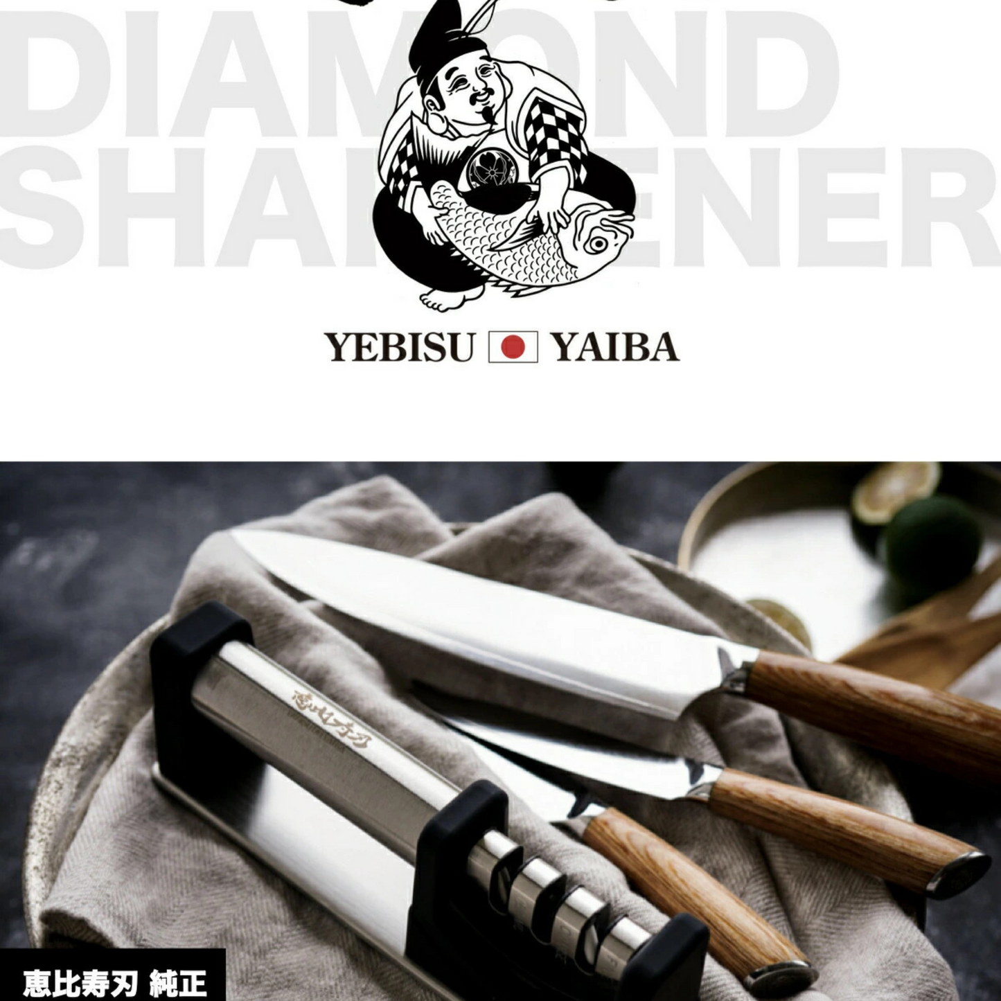 مسن السكاكين الياباني Yebisu Blade | من الألماس الصناعي والتنغستون | من العلامة التجارية اليابانية Yebisu Yaiba