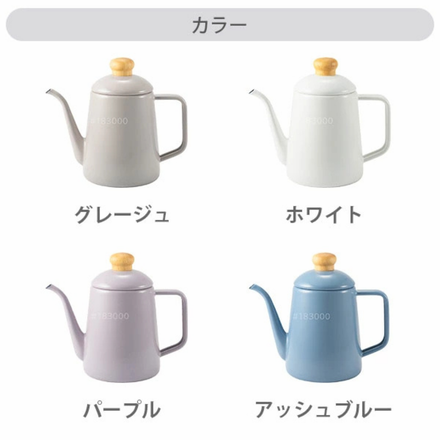 إبريق شاي Drip Kettle Cotton Series | من الفولاذ المطلي بالمينا عالي الجودة | سعة 1 لتر وعدة ألوان عصرية | من العلامة التجارية اليابانية الرائدة Fuji Horo