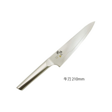 21cm Chef's Knife