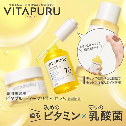 [بكج من عبوتين] سيروم الإصلاح والترطيب العميق للبشرة Vitapuru | تركيبة من الفيتامينات والمكونات الطبيعية | صنع في اليابان