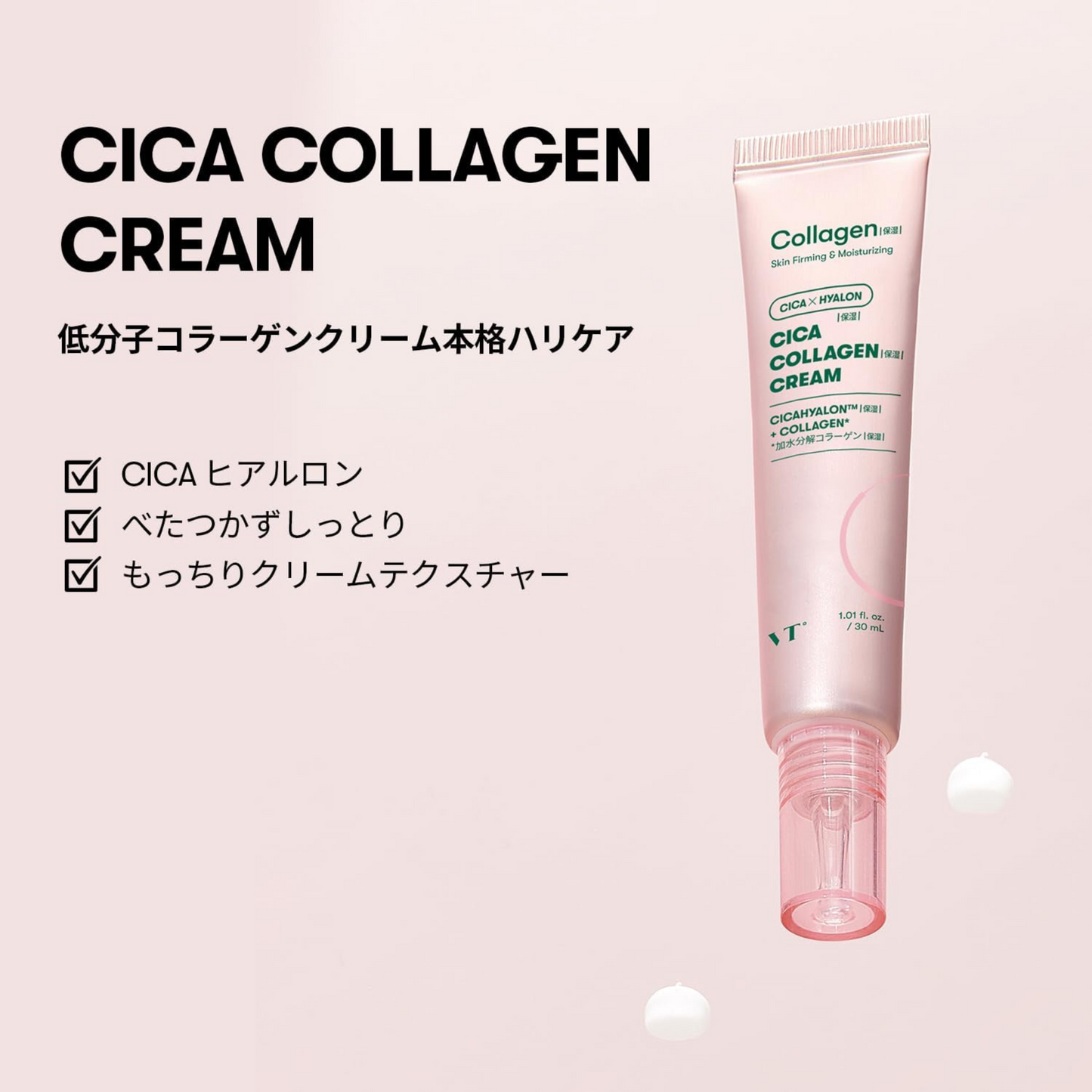 مجموعة كريمات العناية المتكاملة بالبشرة من VT Cosmetics | بتركيبة غنية بالخلاصات والأعشاب الطبيعية والبانثينول والفيتامينات | صنع في كوريا [من أكثر المنتجات مبيعًا عالميًا]