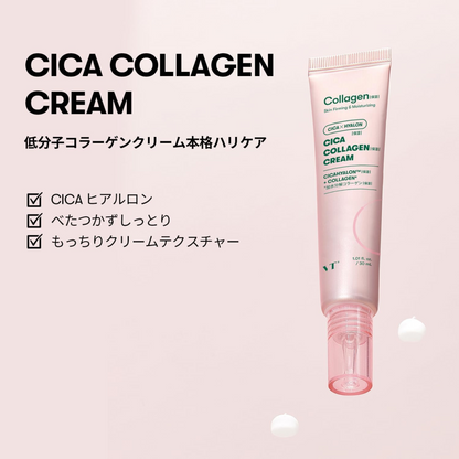 مجموعة كريمات العناية المتكاملة بالبشرة من VT Cosmetics | بتركيبة غنية بالخلاصات والأعشاب الطبيعية والبانثينول والفيتامينات | صنع في كوريا [من أكثر المنتجات مبيعًا عالميًا]