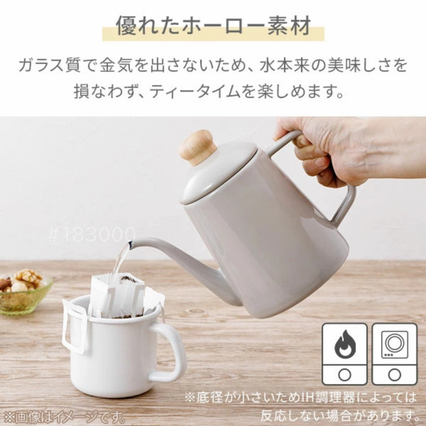 إبريق شاي Drip Kettle Cotton Series | من الفولاذ المطلي بالمينا عالي الجودة | سعة 1 لتر وعدة ألوان عصرية | من العلامة التجارية اليابانية الرائدة Fuji Horo