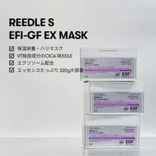 Reedle S EFI-GF Exosome Mask