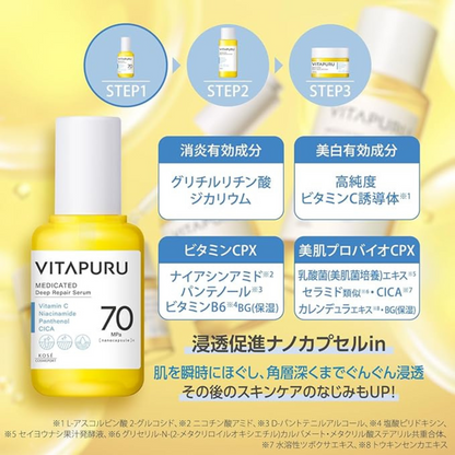 [بكج من عبوتين] سيروم الإصلاح والترطيب العميق للبشرة Vitapuru | تركيبة من الفيتامينات والمكونات الطبيعية | صنع في اليابان