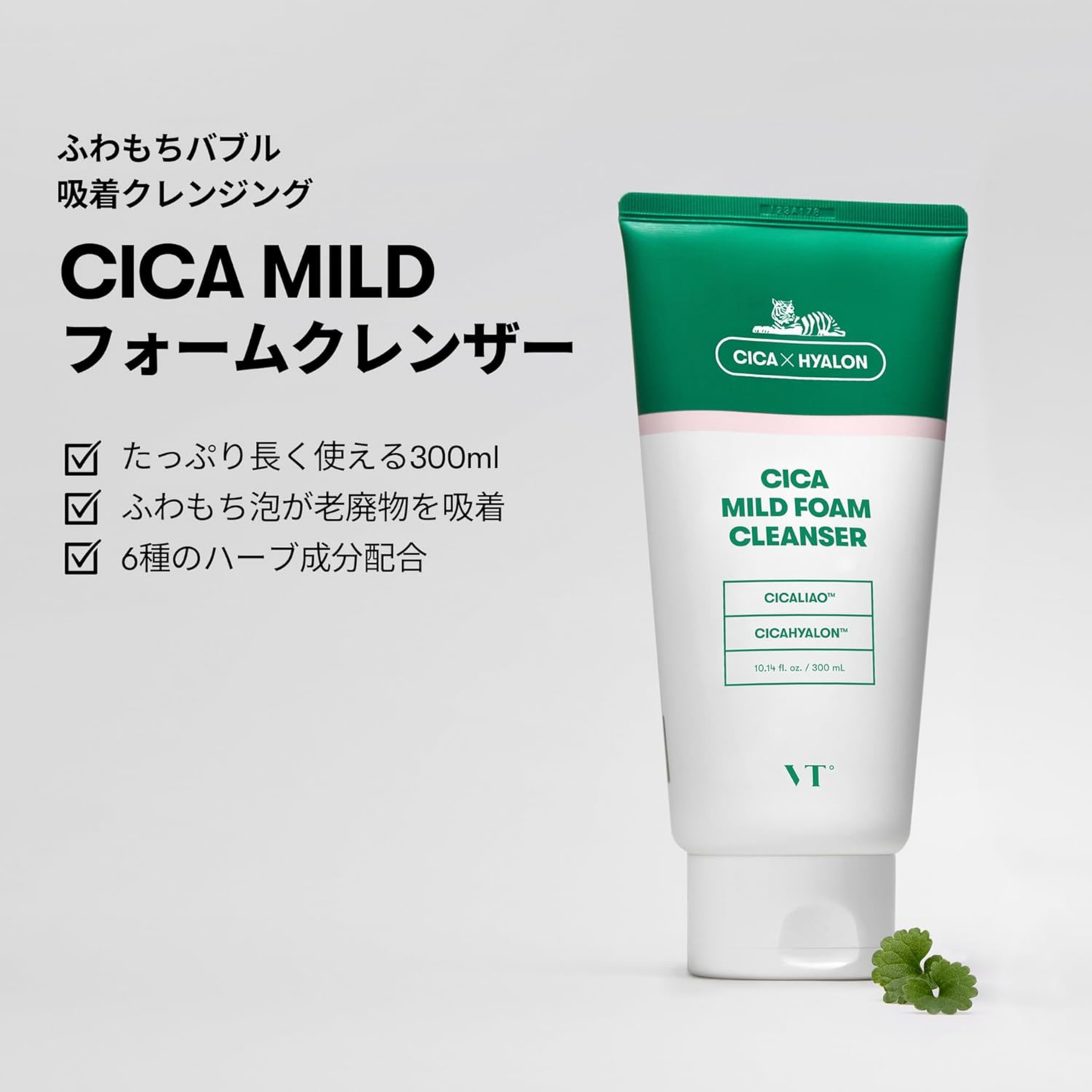 [بكج من تيوبين] غسول وجه رغوي CICA Mild Foam من VT Cosmetics - بخلاصة 6 نباتات فعّالة والعديد من المكونات الطبيعية لتنظيف عميق لطيف للبشرة والمسامات - سعة 300 مل - صنع في كوريا وارد اليابان