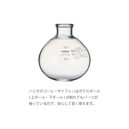 سيفون تحضير القهوة المختصة Techinca TCAR-5 من Hario - سعة 5 أكواب 600 مل - صنع في اليابان
